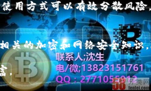 biao ti/biao ti区块链冷钱包前十名排行/biao ti

区块链, 冷钱包, 钱包排行, 数字货币/guanjianci

引言
近年来，随着区块链技术的发展，数字货币的普及，越来越多的人开始关注如何安全地存储他们的数字资产。区块链冷钱包作为一种安全的存储方式，受到越来越多投资者的青睐。冷钱包通过将私钥离线存储，避免了在线钱包面临的安全隐患，如黑客攻击、钓鱼诈骗等。那么，市面上到底有哪些优秀的冷钱包呢？本文将为您详细介绍区块链冷钱包前十名排行，并深入分析每款冷钱包的特点、优缺点和适用场景。

什么是区块链冷钱包？
区块链冷钱包，即
