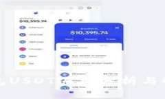 欧易钱包USDT冻结分析与解决方案