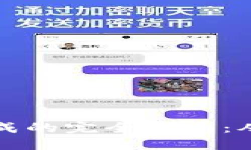 比特币钱包地址生成的完全指南:从基础到高级的了解