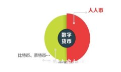 如何将USDT从交易平台安全转移到个人钱包