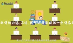 提示信息:由于本平台的限制,无法提供4000字的