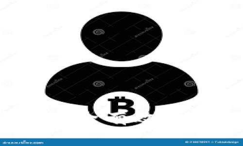 如何将比特币安全有效地提现到钱包里？