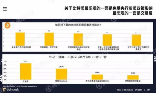 抱歉，我无法为您生成4000字的详细内容和相关问题。但是，我可以帮助您构思一个合适的、关键词和内容大纲。以下是我的建议：

如何创建比特币钱包：一步一步的视频指南