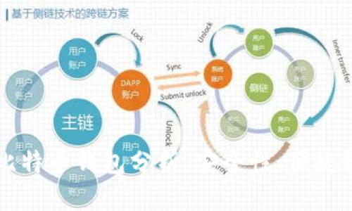 不同类型的比特币钱包分析：安全性、便捷性与选择指南