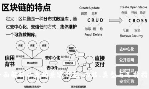 全面解析以太坊兼容钱包:功能、类型与选择指南