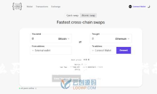钱包怎么买比特币最划算：全面指南与策略