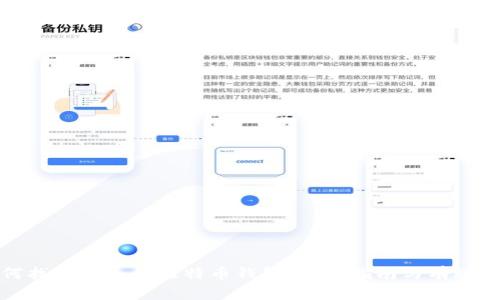如何找回丢失的比特币钱包:完整指南与有效策略