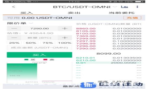 PHP开发区块链钱包的全面指南