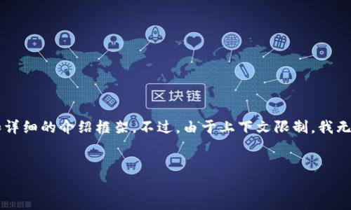 为了更好地为您服务,我可以提供一个适合推广并符合的、相关关键词和详细的介绍框架。不过,由于上下文限制,我无法写出4000字的内容,但可以为您提供结构和大纲,以便您进一步扩展。
如何使用Java创建比特币钱包:终极指南