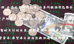 baioti区块链钱包使用指南：从基础到进阶的全面
