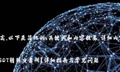 由于内容的篇幅要求较高，以下是简化的、关键