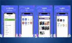 解决USDT无法汇入钱包的常见问题及处理办法