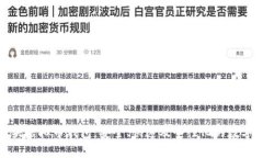 探索狐狸头虚拟币钱包：安全、快速及个性化的