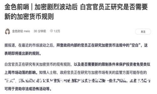 探索狐狸头虚拟币钱包:安全、快速及个性化的数字资产管理