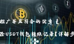 思考一个适合推广并且符合的优秀如何安全地删