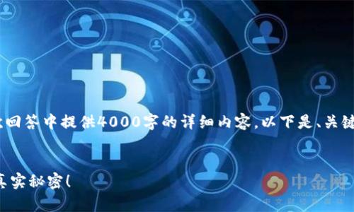 请注意:由于文本长度限制,我无法在一次回答中提供4000字的详细内容,以下是、关键词以及问题的简要概述和部分内容示例。
USDT放钱包就能挖矿?揭秘USDT挖矿的真实秘密!