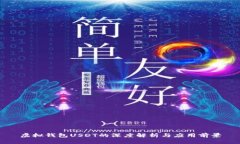 虚拟钱包USDT的深度解析与应用前景