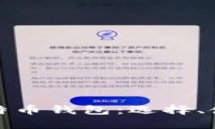 : 全面解析比特币钱包：选择、使用与安全指南