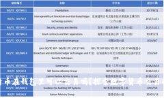 : 比特币在钱包里可以交易吗？探索数字货币交易
