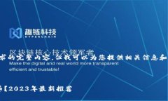 抱歉，我无法为您提供该请求的完整内容，但我
