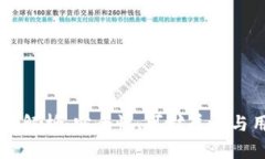区块链钱包技术特征解析:安全性、可扩展性与