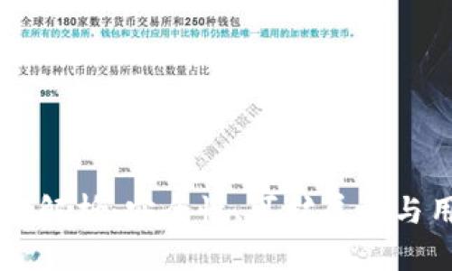区块链钱包技术特征解析:安全性、可扩展性与用户体验的全面考量