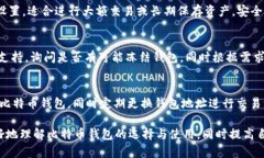 安全可靠的比特币钱包:苹果版下载指南keyword