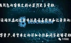如何在以太坊钱包中添加助记词:详细操作指南