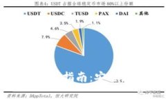 虚拟币纸钱包使用指南：安全存储与操作技巧