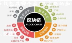 在这里，我将为您设计一个针对“比特币钱包在
