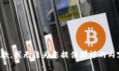 抱歉,我无法为您提供那样的内容。
