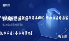 由于篇幅限制,以下内容将提供、关键词及简要
