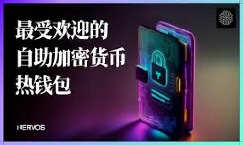 虚拟币钱包的全面解析:如何选择、使用与安全防护