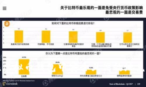 如何在虚拟币钱包中安全且高效地兑换币种