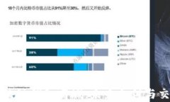 全面解析区块链钱包商城：未来支付与交易的新