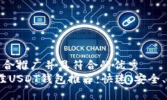 思考一个适合推广并且符合的优秀 2023年最佳U