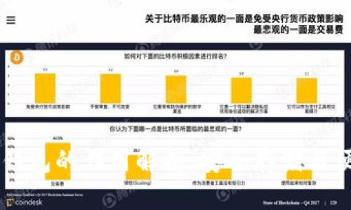 比特币钱包的作用解析:安全存储与便捷交易