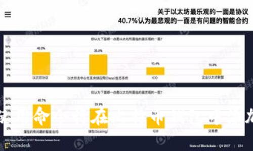 如何使用命令行在比特币钱包中添加节点