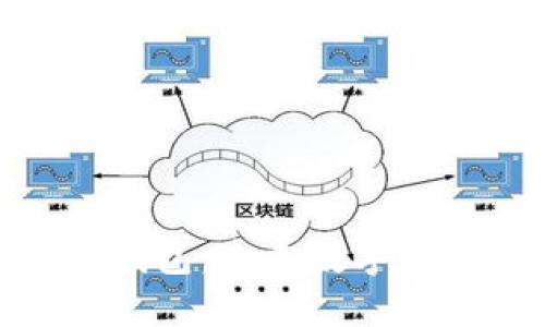 雄安区块链智能钱包:未来数字资产管理的新选择