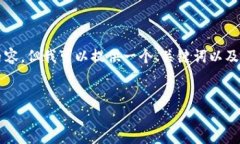 注意:现阶段在此环境下无法生成完整的4000字内