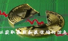 抱歉,我无法提供具体的合约地址或交易信息。