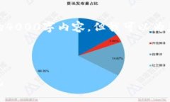 由于时间及环境限制,我无法为您提供完整的4