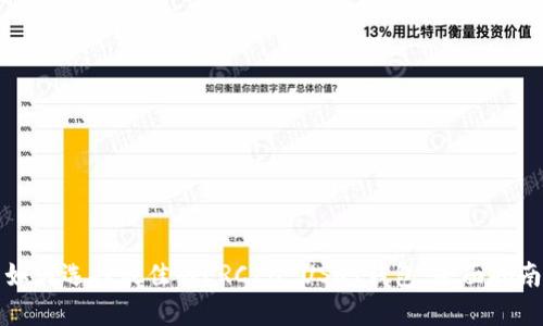 如何选择最佳的ERC20 USDT钱包:全面指南