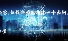 请注意:由于篇幅限制,我无法直接提供4000字的