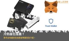 比特币钱包的内存需求与选择指南比特币钱包的