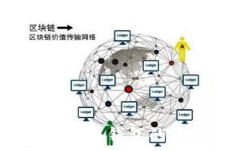 如何成功开发多币钱包的区块链技术实现