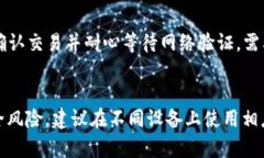 比特币钱包指南:你的加密资产保护与管理之