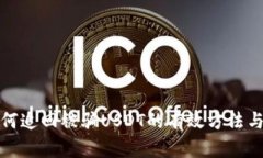 tp钱包如何追回被骗USDT的有效方法与实用技巧
