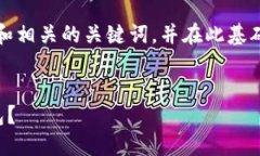考虑到您的要求,我将提供一个和相关的关键词