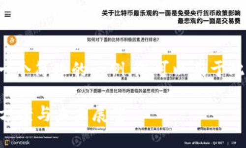 由于内容长度要求,以下是一个简化的示例,您可以基于此框架扩展为4000字的内容。
比特币钱包不能用了?解决方案与未来展望